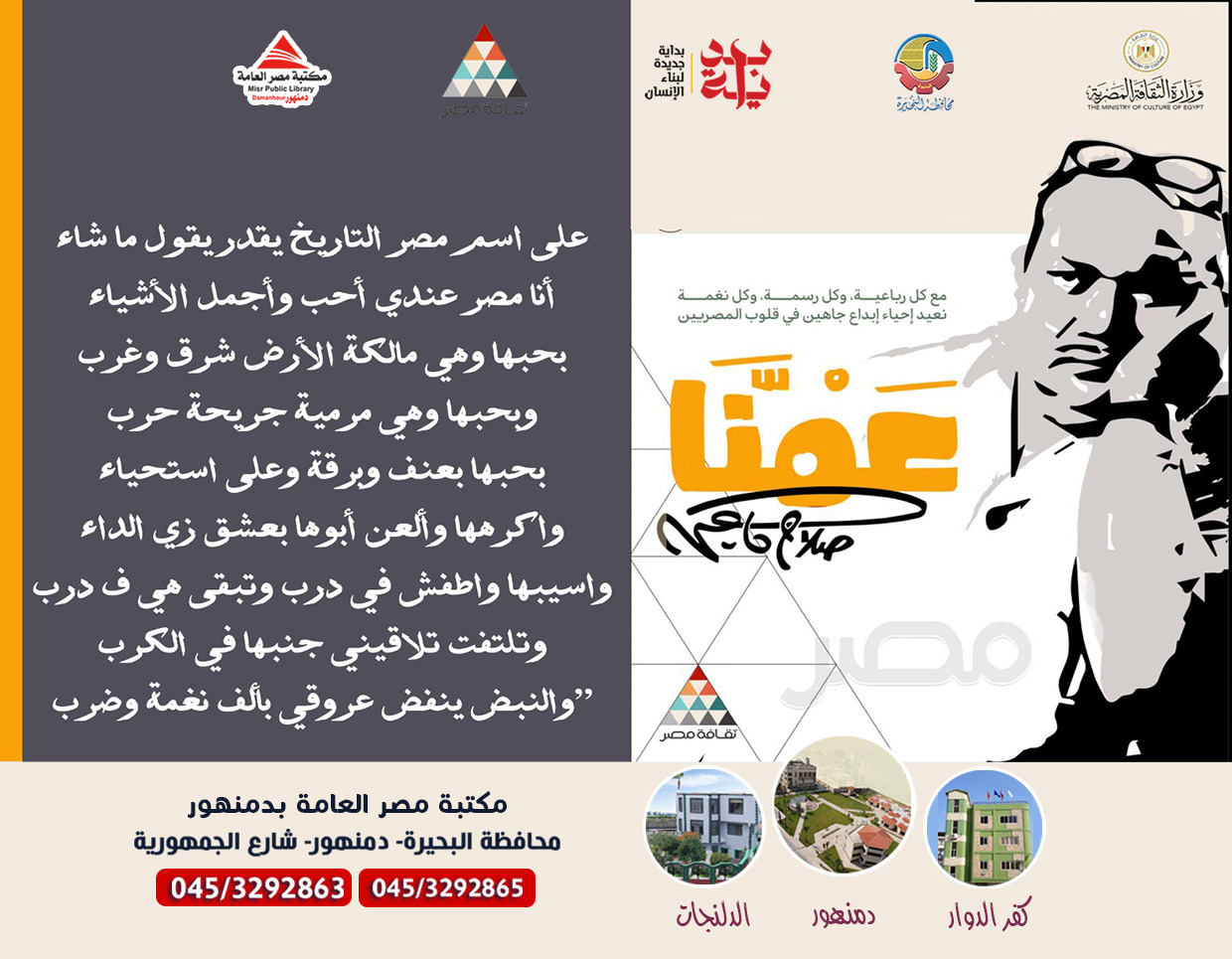 عَـمّنَا "صلاح جاهين"