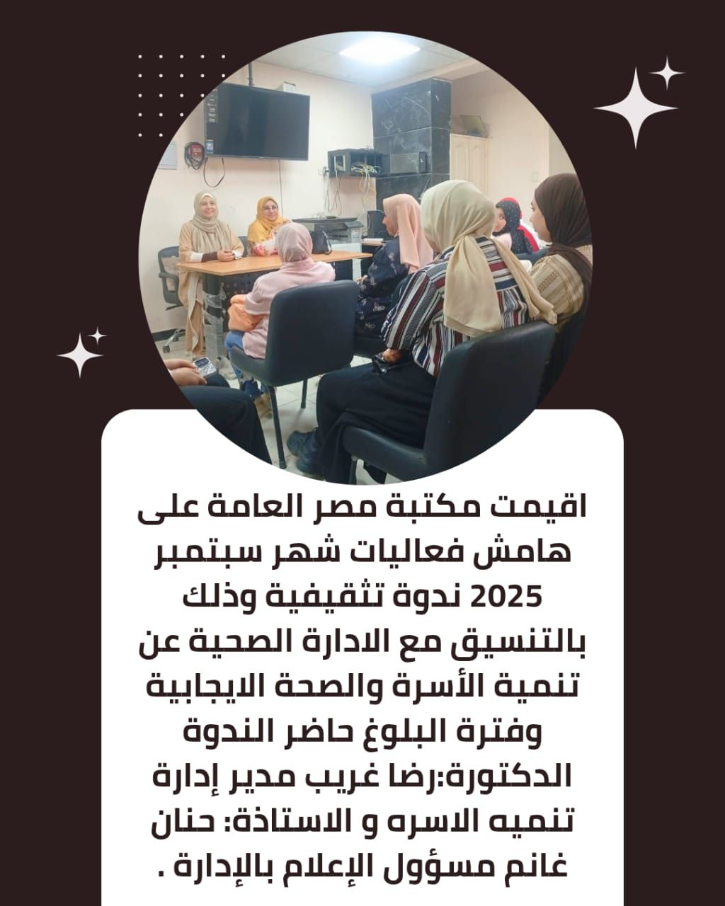  الصحة الانجابية وفترة البلوغ